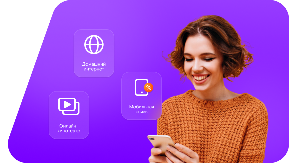 Промо-тарифы Ростелеком в&nbsp;село Смаглеевка (Воронежская область)
